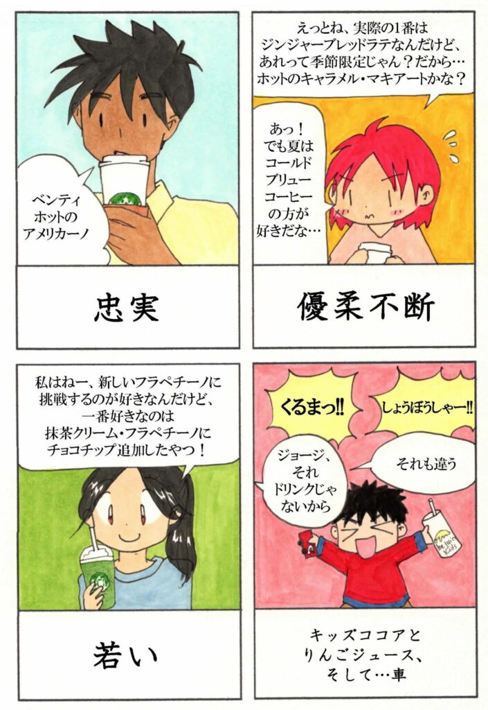 英検対策に使えるバイリンガル漫画の日本語版。でる順パス単から prefer, indecisive, still を使ってます。